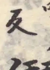 僣の位置