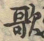 歌 위치 확인됨