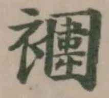 䙟 위치 확인됨