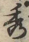 秀 위치 확인됨