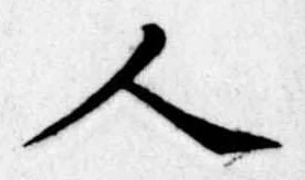 人 위치 확인됨