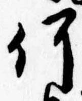 已定位何