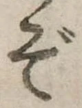 ぞ 위치 확인됨