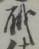 職 위치 확인됨