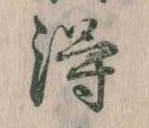 得 위치 확인됨