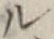 “ル”字