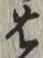 “は”字