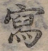 寫 위치 확인됨