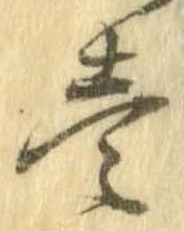已定位未指定