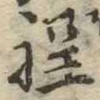 程 위치 확인됨