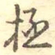 極 위치 확인됨