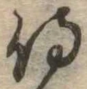 侍 위치 확인됨