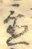 置 위치 확인됨