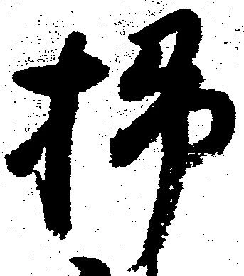 掃 위치 확인됨