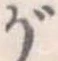 が 위치 확인됨