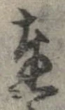 達 위치 확인됨
