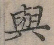 㐌定位與