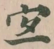 宐 위치 확인됨