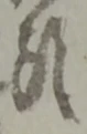 頭 위치 확인됨