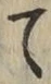 Character て