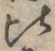 比 위치 확인됨
