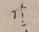 共 위치 확인됨