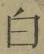 글자 白