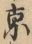 京 위치 확인됨