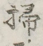 掃 위치 확인됨