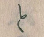 Đã định vị と