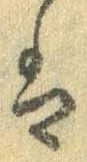已定位𛂣