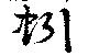 蚓 위치 확인됨