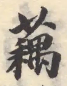 藕 위치 확인됨