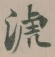 淲 위치 확인됨