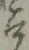 衛 위치 확인됨