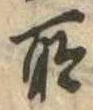 所 위치 확인됨