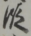 글자 段