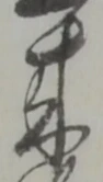 来 위치 확인됨