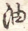 油 위치 확인됨