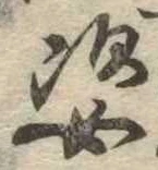 姿 위치 확인됨