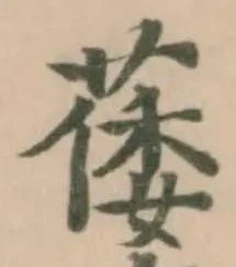 䔀 위치 확인됨