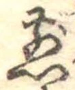 煎 위치 확인됨