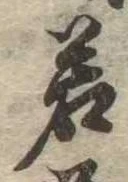 若 위치 확인됨