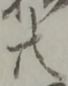 共 위치 확인됨
