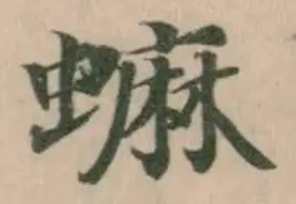 位置定マレル䗫