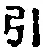 字引