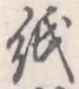 紙 위치 확인됨
