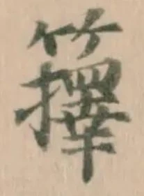 籜 위치 확인됨