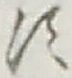 文字 す