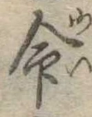 命 위치 확인됨